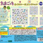 たまごっち ネイルシールコレクション