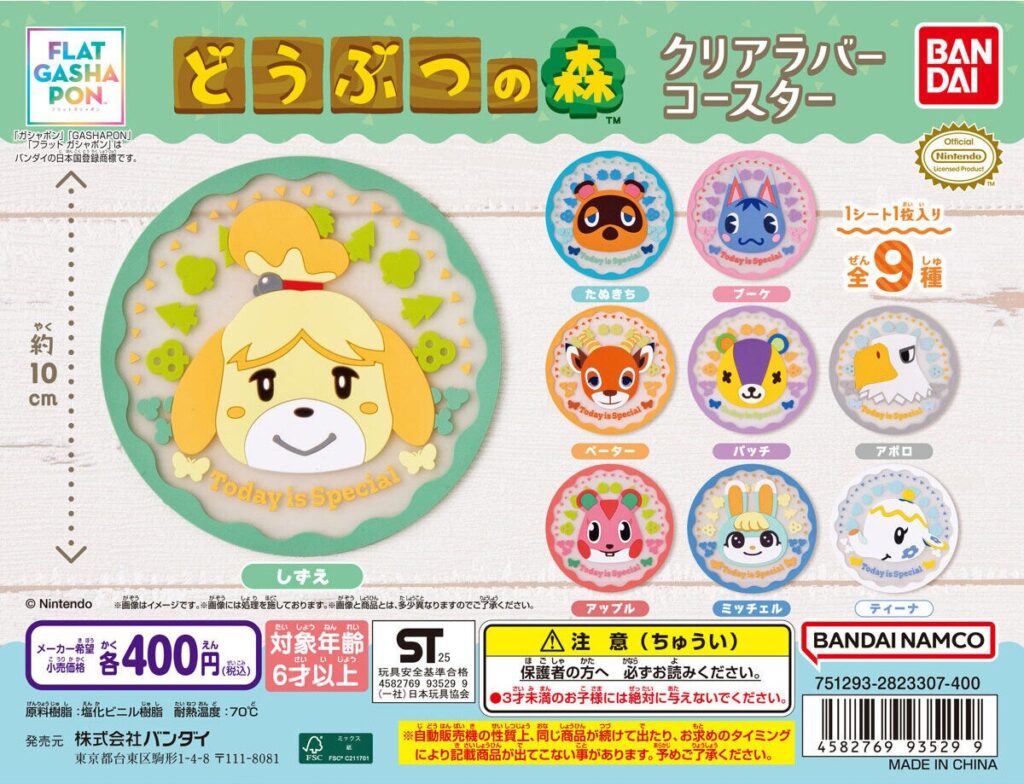 どうぶつの森 クリアラバーコースター