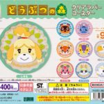 どうぶつの森 クリアラバーコースター