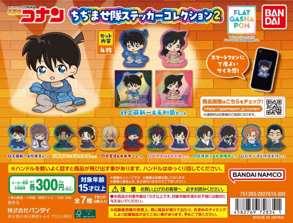 名探偵コナン ちぢませ隊ステッカーコレクション2