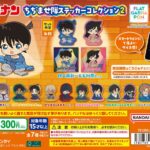 名探偵コナン ちぢませ隊ステッカーコレクション2