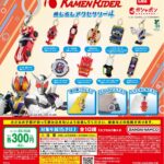 仮面ライダーシリーズ めじるしアクセサリー4