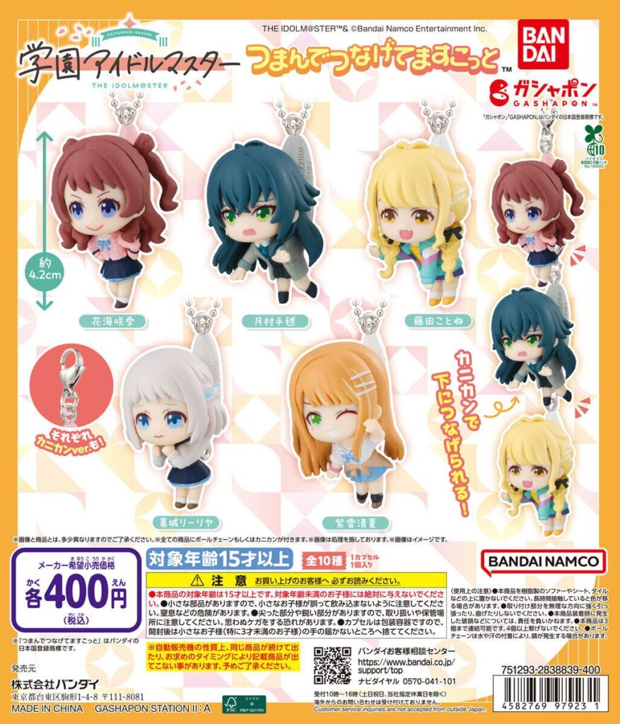 学園アイドルマスター つまんでつなげてますこっと