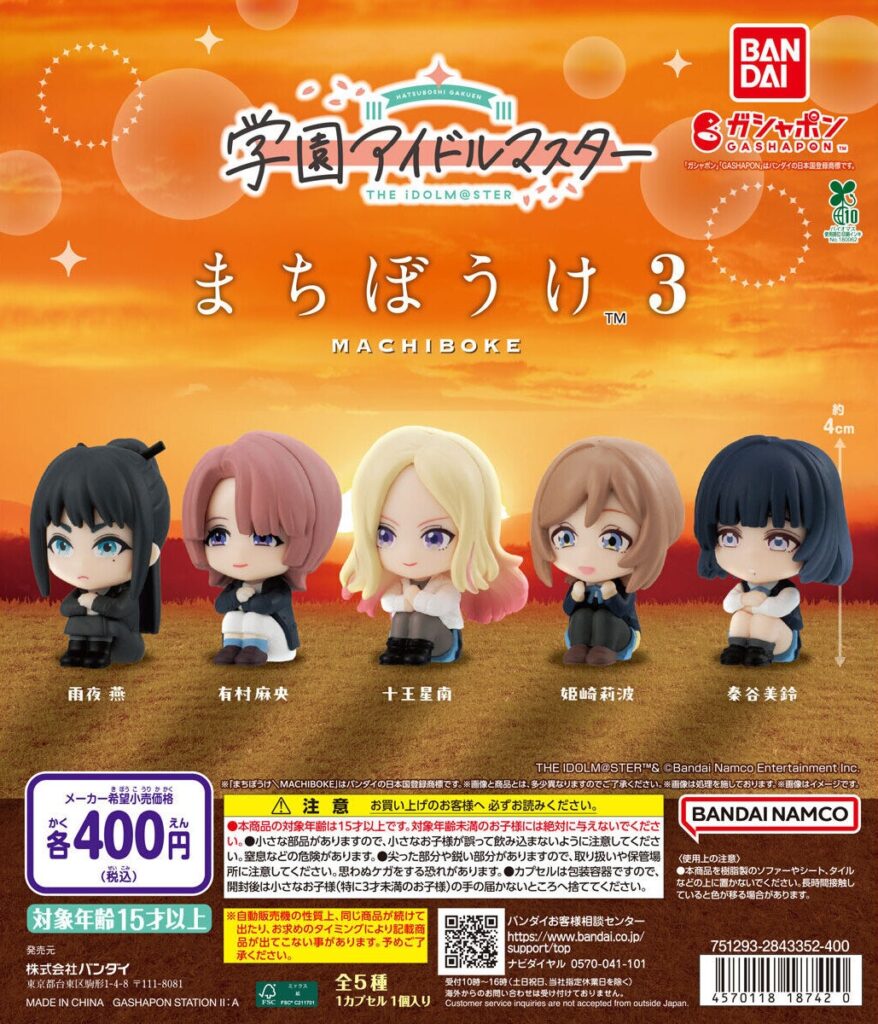 学園アイドルマスター まちぼうけ3