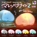 おやすみマレーバクライト２