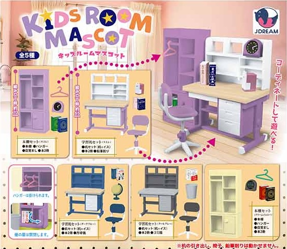 キッズルームマスコット