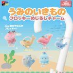 うみのいきもの フロッキーめじるしチャーム
