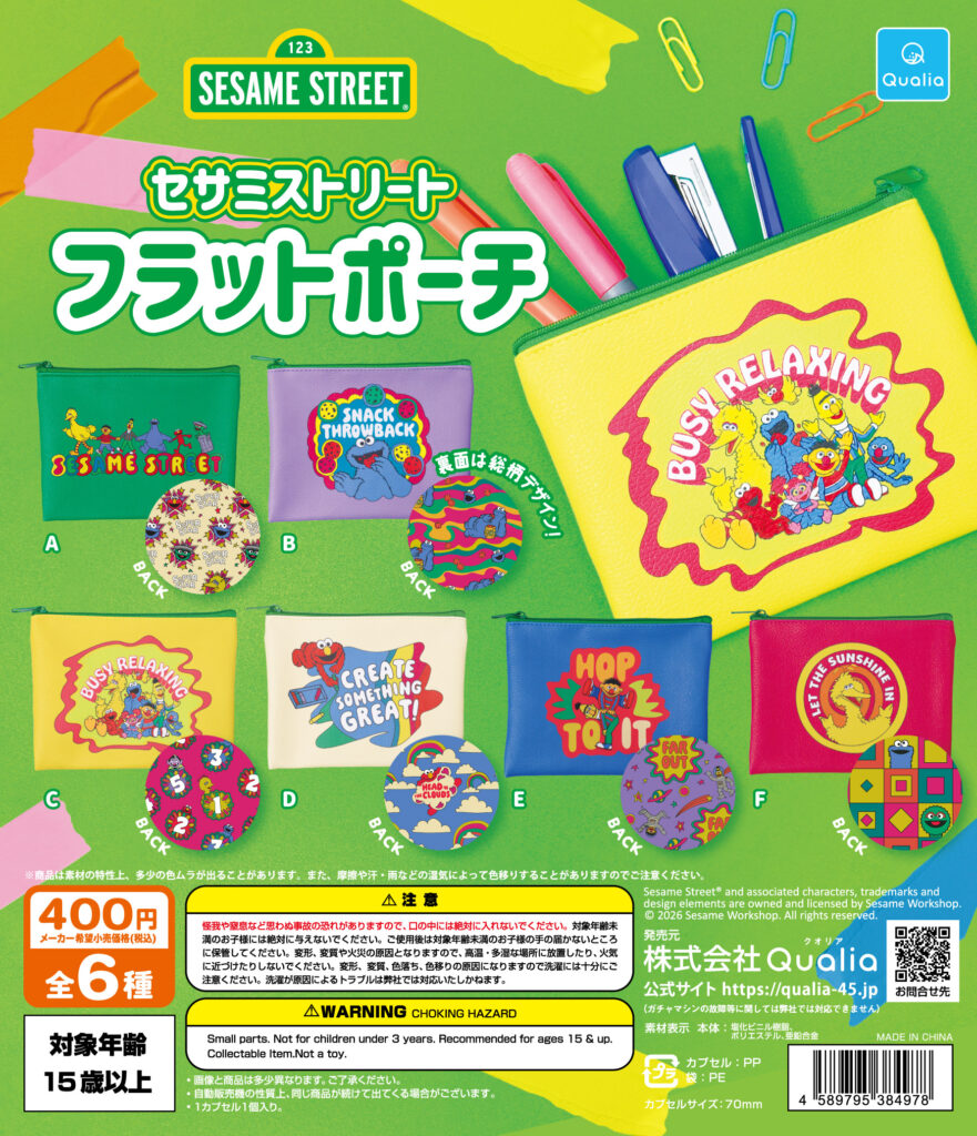 セサミストリート フラットポーチ