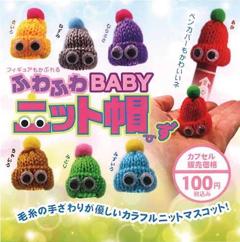 ふわふわBABYニット帽ず