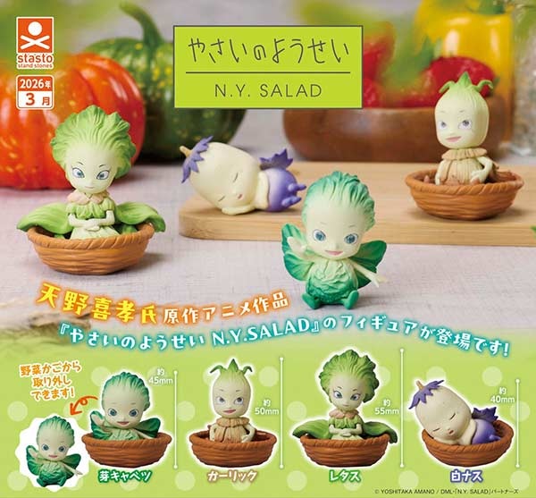 やさいのようせい フィギュアコレクション