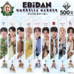 BiDAN アンブレラマーカー vol.2