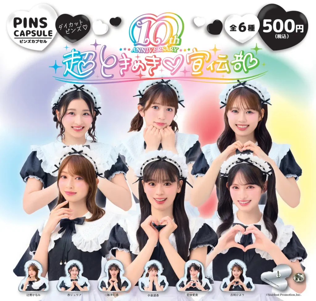 超ときめき♡宣伝部 ダイカットピンズ