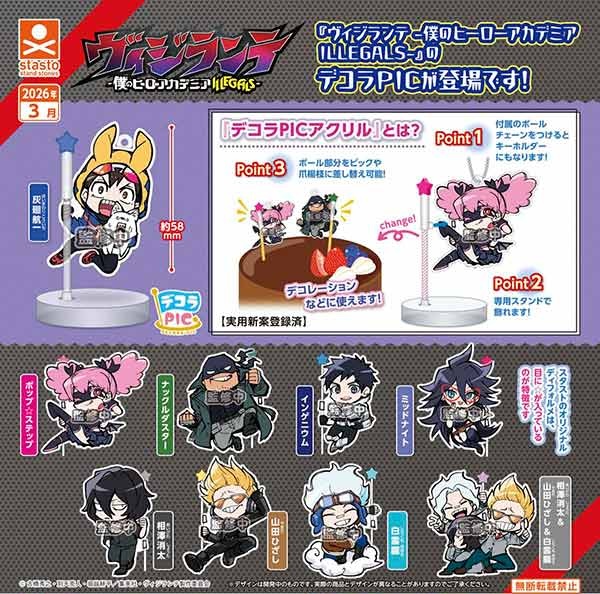 デコラPICアクリル ヴィジランテ -僕のヒーローアカデミア ILLEGALS-