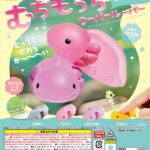 むちもっちウーパールーパー～CLEAR～
