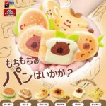 もちもちのパンはいかが？