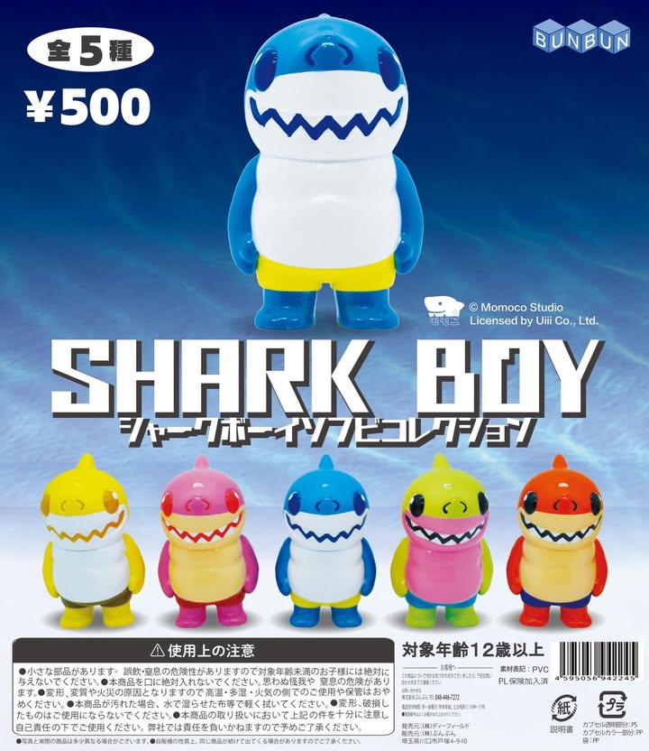予約・購入】シャークボーイ ソフビコレクション /設置場所