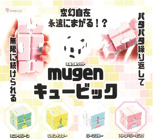 mugen キュービック