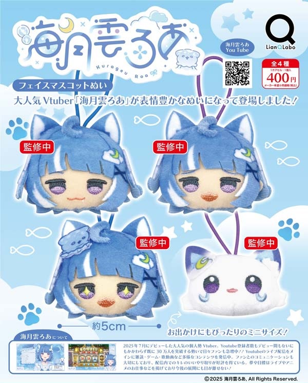 海月雲ろあ フェイスマスコットぬい