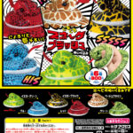 ぐるぐるスネークプラッシュ ぬいぐるみ