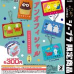 アンオフィシャル アクリルキーホルダー