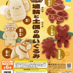 にっこりーノ 埴輪と土偶のぬいぐるみ（再販）