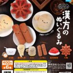 にっこりーノ 漢方のぬいぐるみ