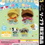 おきがえポンチョ ようちえん