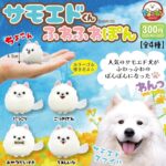 サモエドくん ふわふわぽん