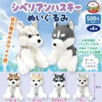 シベリアンハスキーぬいぐるみ