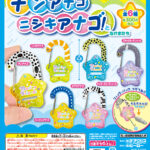 アクリルカラビナ チンアナゴニシキアナゴ