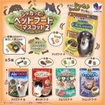 シャカっと♪ペットフードマスコット2