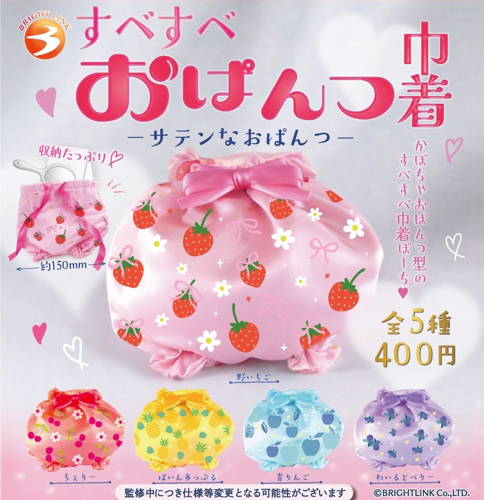 すべすべおぱんつ巾着 －サテンなおぱんつ－