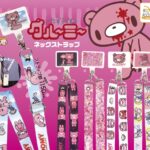 いたずらぐまのグルーミー ネックストラップ