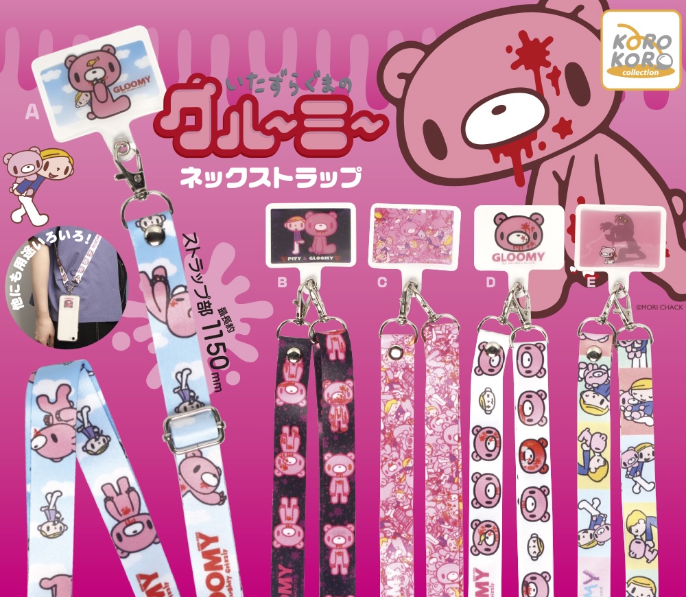 いたずらぐまのグルーミー ネックストラップ