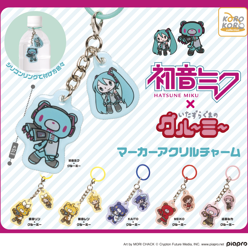 初音ミク×グルーミー マーカーアクリルチャーム