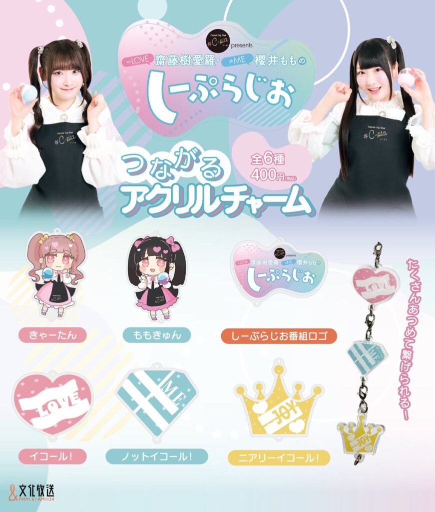 # C-pla presents ＝LOVE齋藤樹愛羅・≠ME櫻井もものしーぷらじお