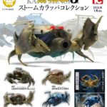 蟹戦車3 ストームカラッパ