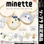 Pâtisserie minette ミニチュアマスコットコレクション