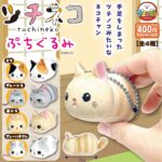 ツチネコ ぷちぐるみ