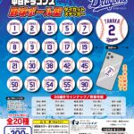 中日ドラゴンズ 野球ボール型ダイカットステッカー