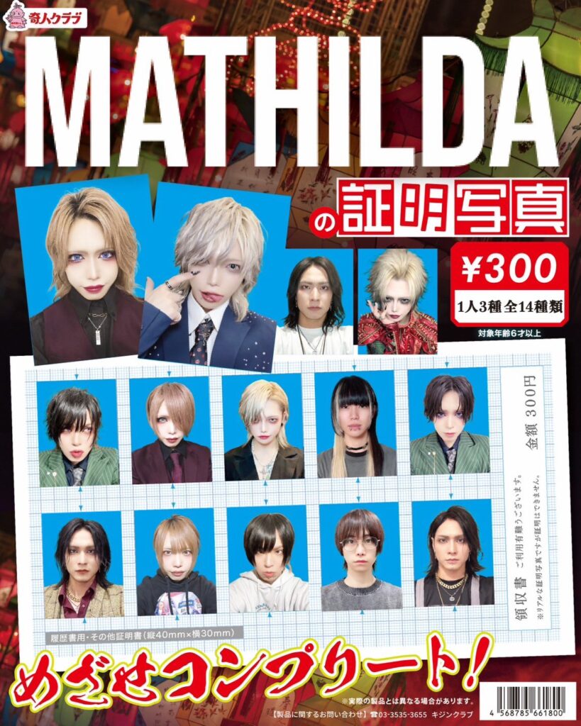 MATHILDAの証明写真