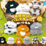 猫原商店のほお袋に詰めすぎたハムスターたち ぬいぐるみ