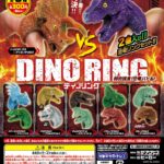 ディノリング