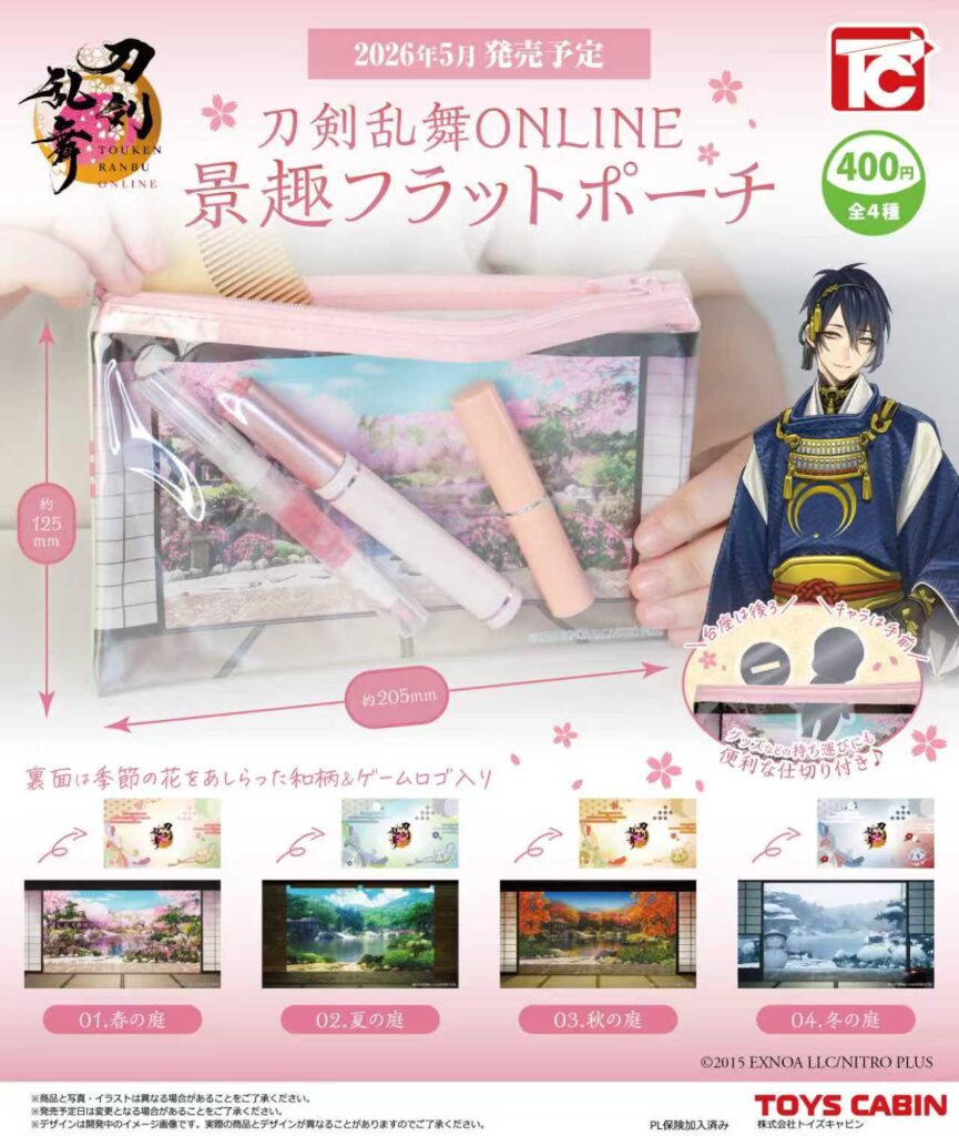 刀剣乱舞 ONLINE 景趣フラットポーチ