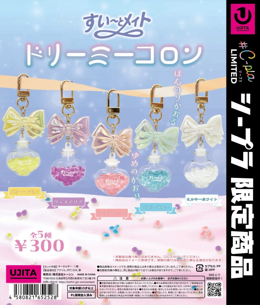 すい〜とメイト ドリーミーコロン