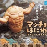 マッチョはにわ マスコットフィギュア