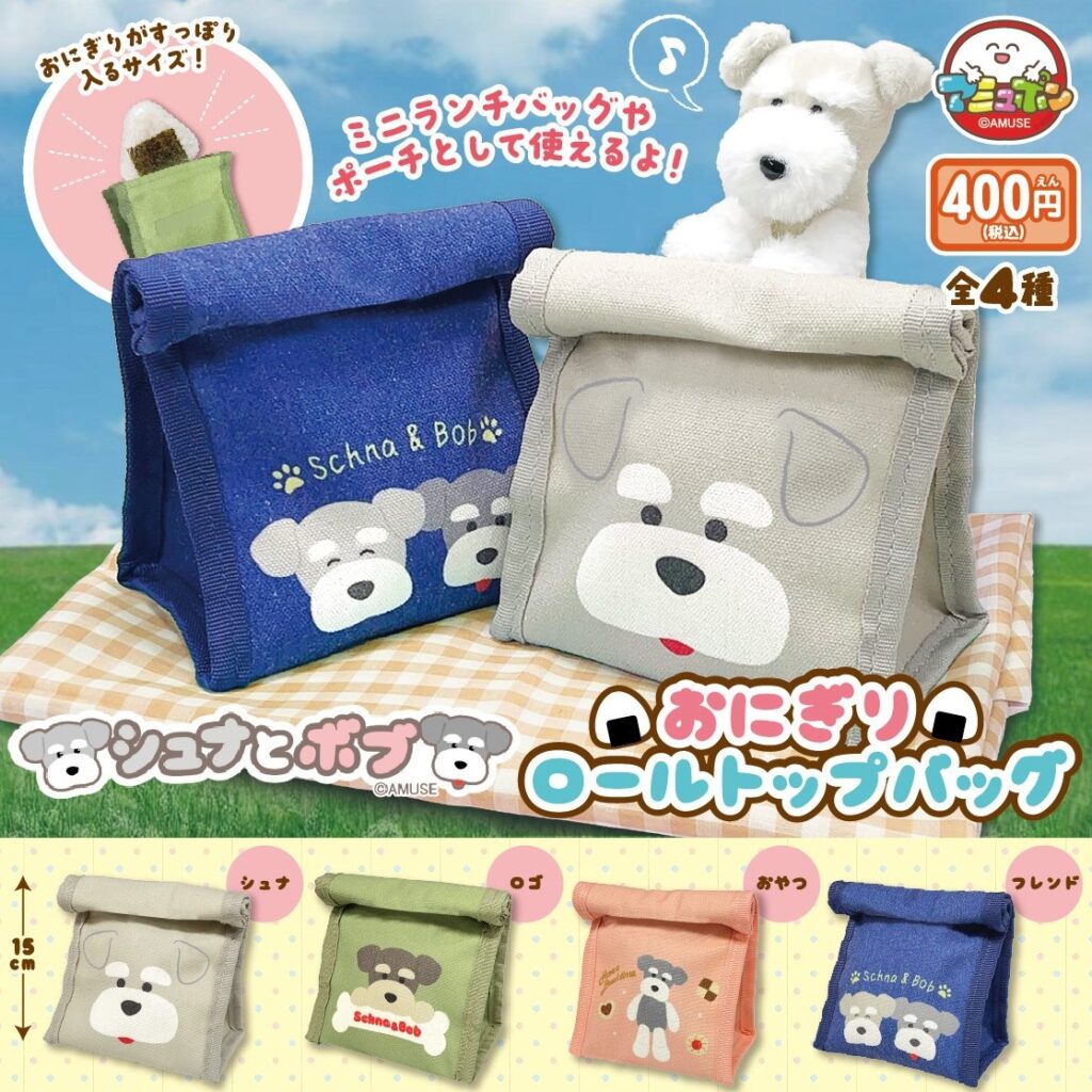 シュナとボブ おにぎりロールトップバッグ