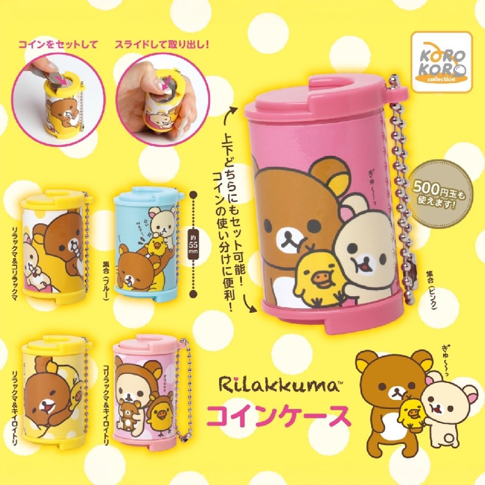 リラックマ コインケース