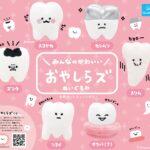みんなのかわいい おやしらズ ぬいぐるみ