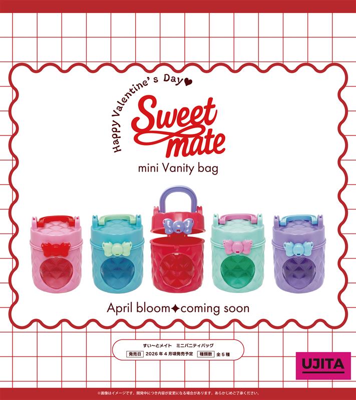 すい〜とメイト ミニバニティバッグ